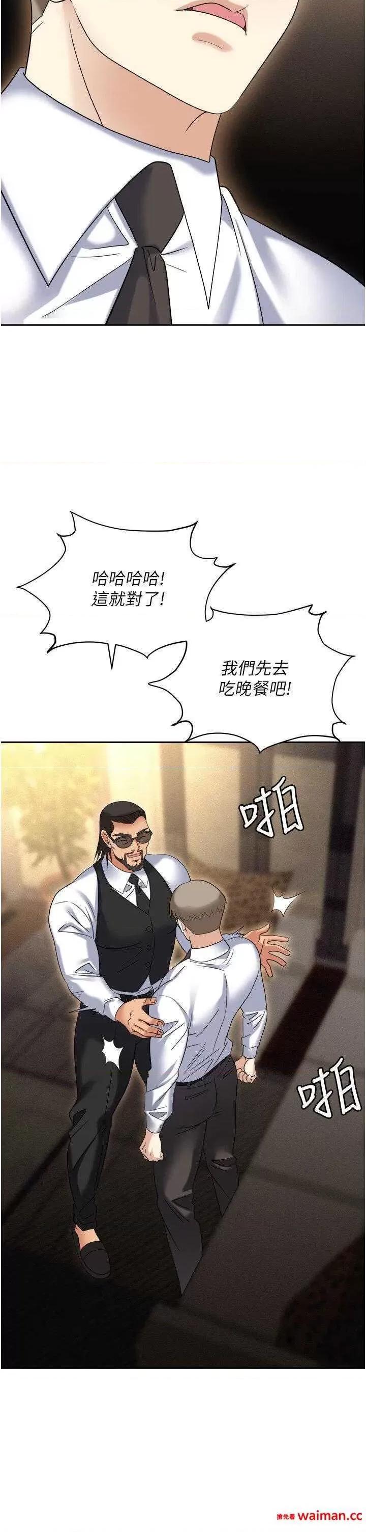 职场陷阱 职场陷阱 62 第39页
