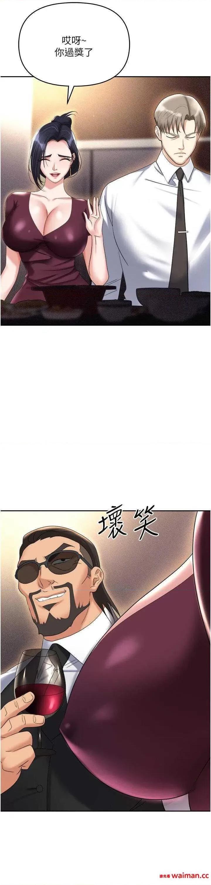 职场陷阱 职场陷阱 62 第41页