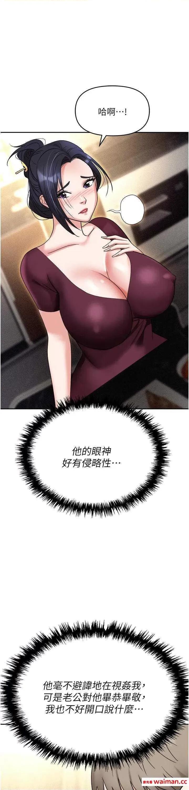 职场陷阱 职场陷阱 62 第42页