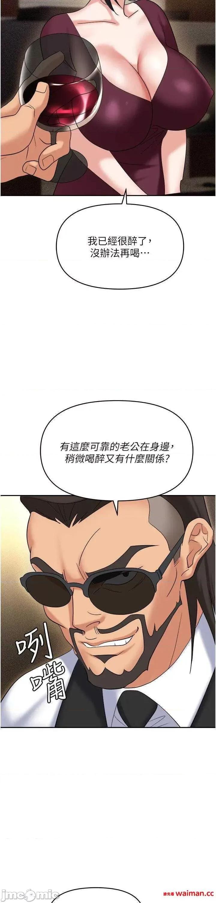 职场陷阱 职场陷阱 62 第45页
