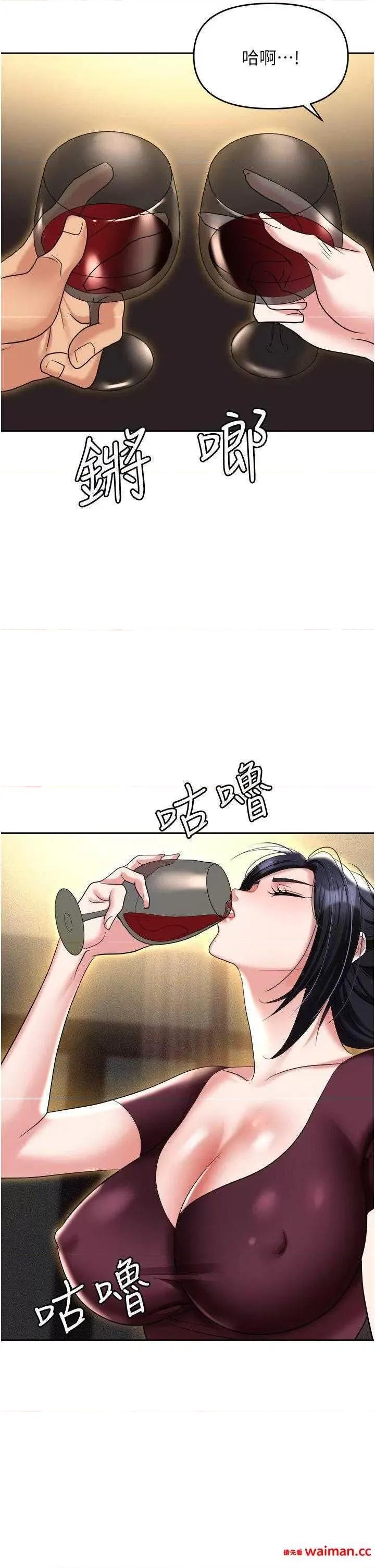 职场陷阱 职场陷阱 62 第47页