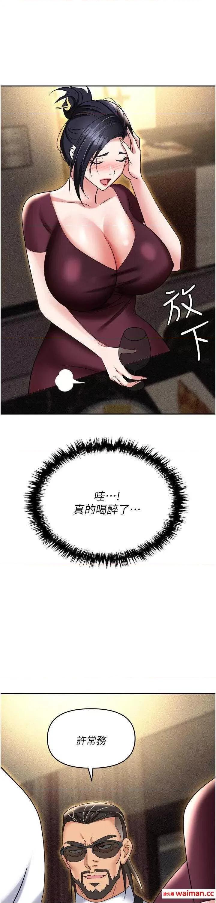职场陷阱 职场陷阱 62 第48页