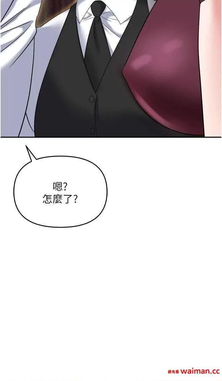 职场陷阱 职场陷阱 62 第49页