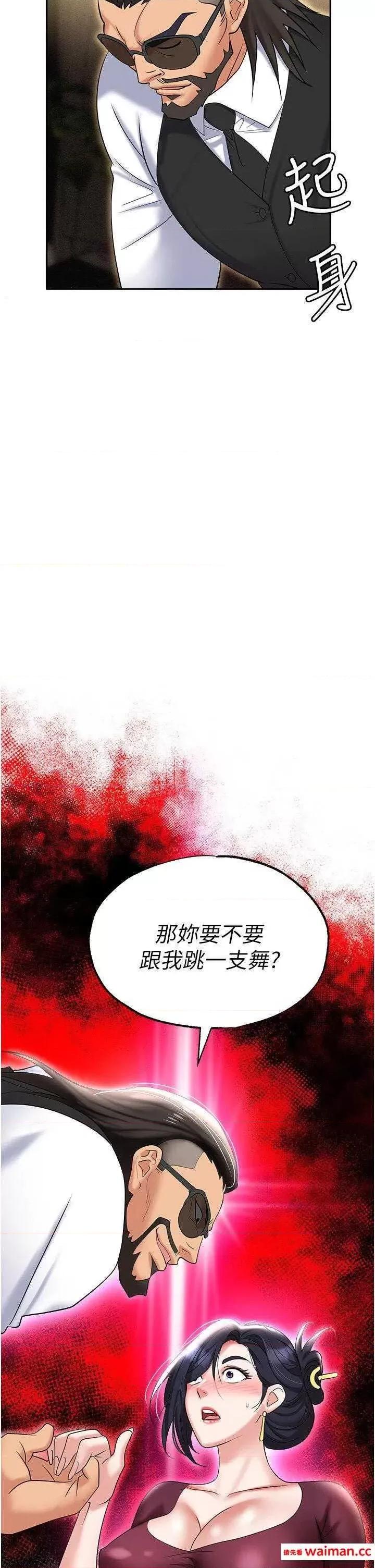 职场陷阱 职场陷阱 62 第54页