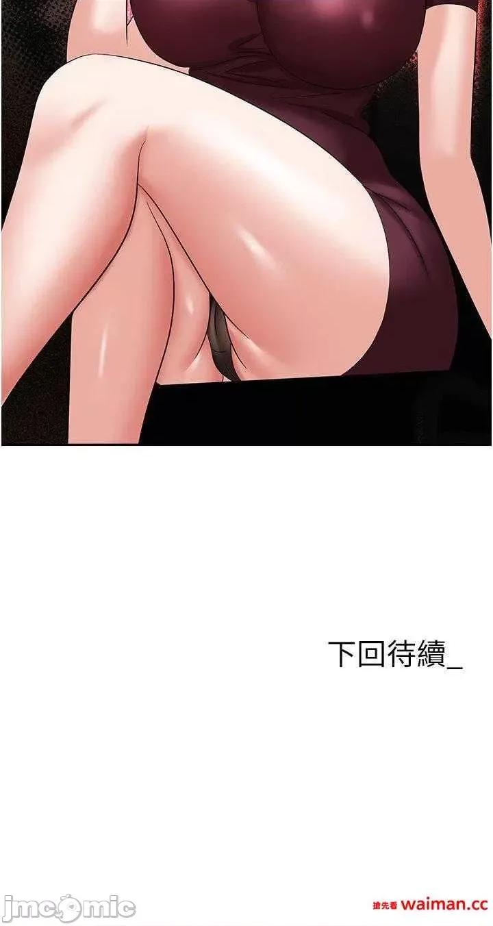 职场陷阱 职场陷阱 62 第55页