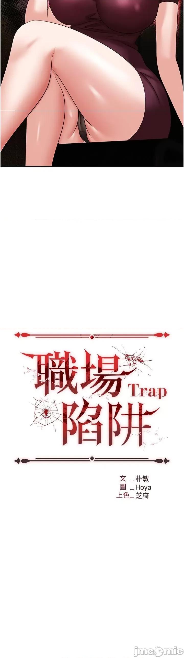 职场陷阱 职场陷阱 63 第4页
