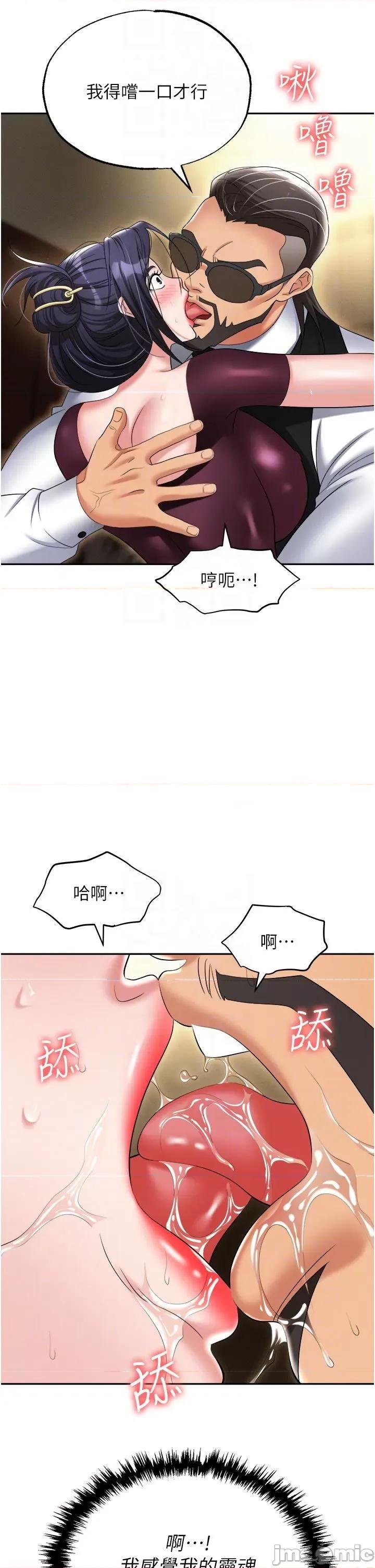 职场陷阱 职场陷阱 63 第14页