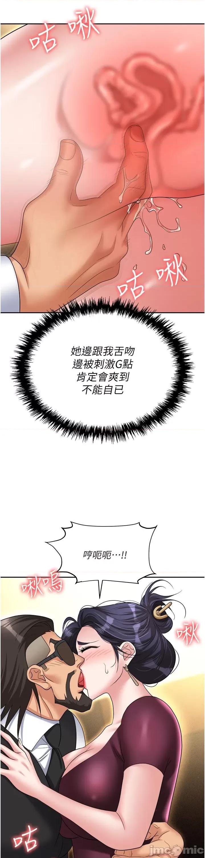 职场陷阱 职场陷阱 63 第23页