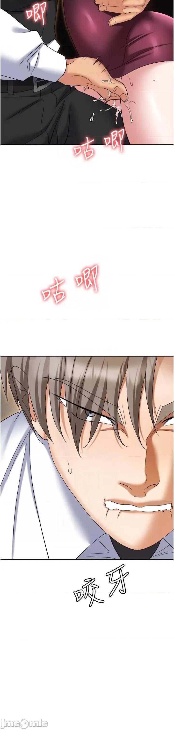 职场陷阱 职场陷阱 63 第24页