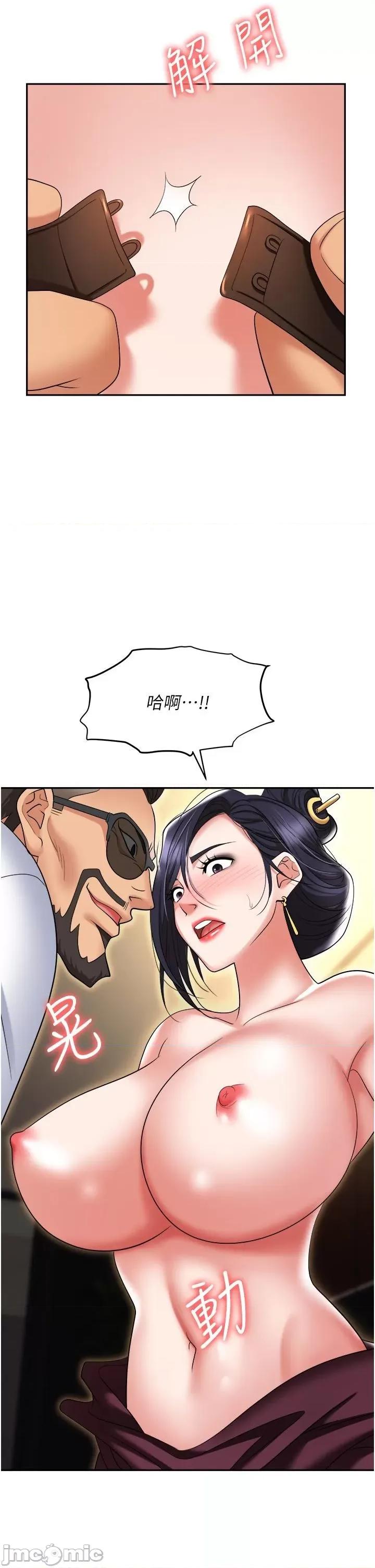 职场陷阱 职场陷阱 63 第29页