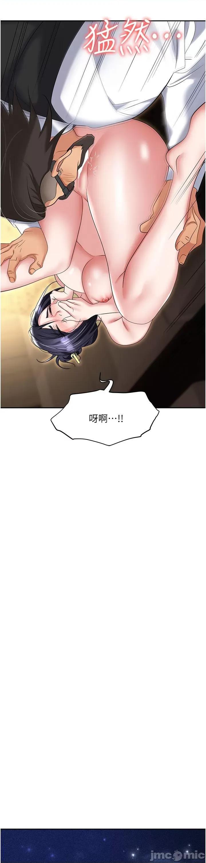 职场陷阱 职场陷阱 63 第41页