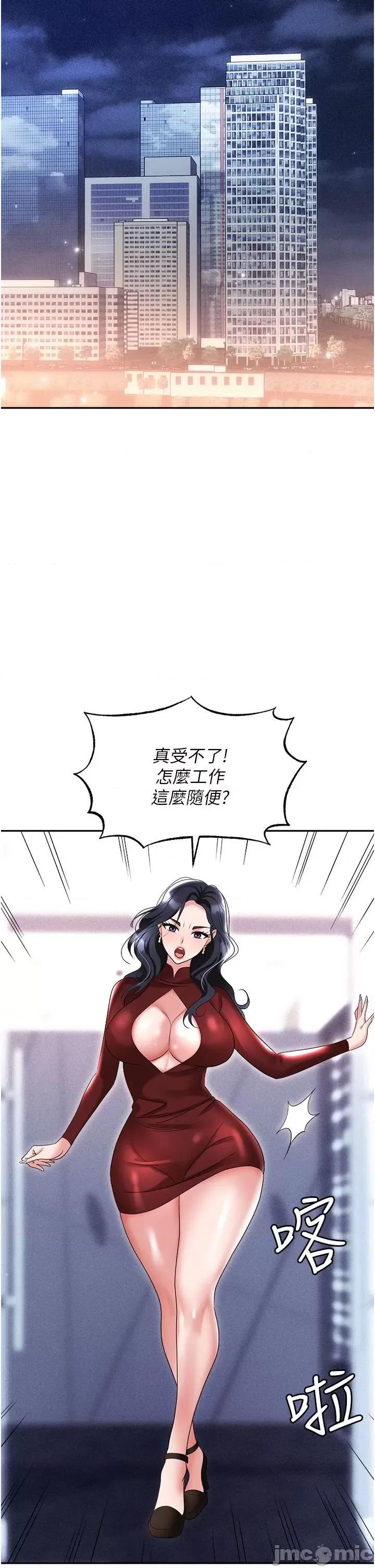 职场陷阱 职场陷阱 63 第42页