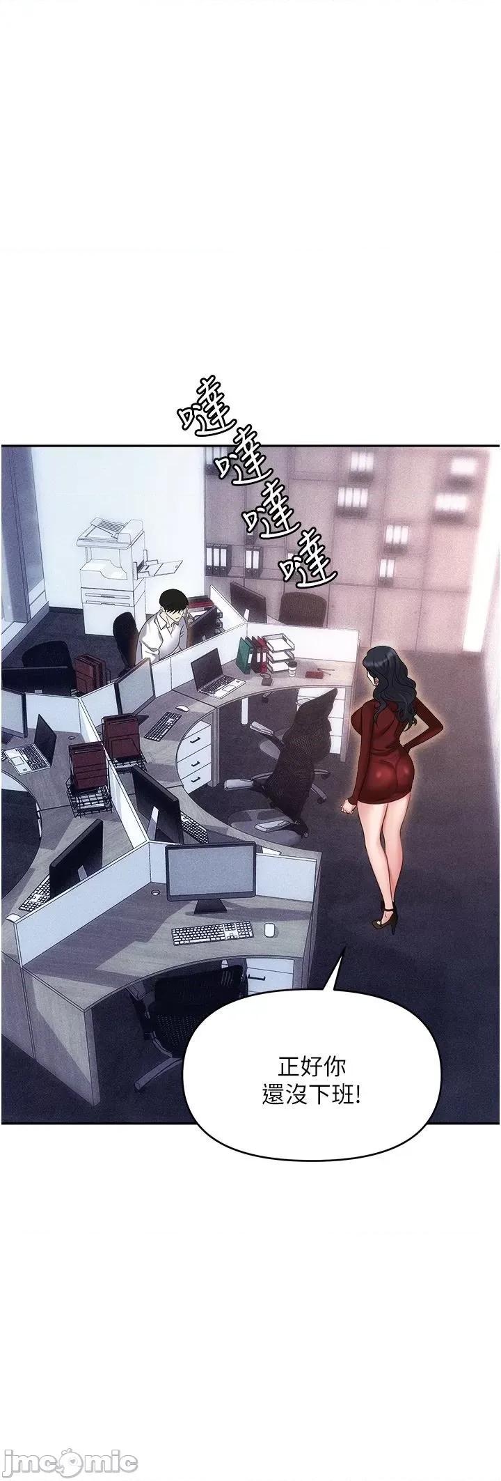 职场陷阱 职场陷阱 63 第43页