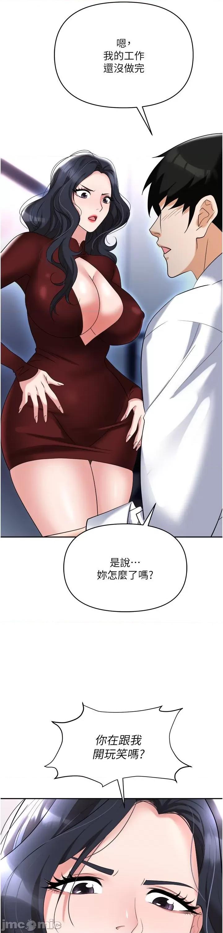职场陷阱 职场陷阱 63 第44页