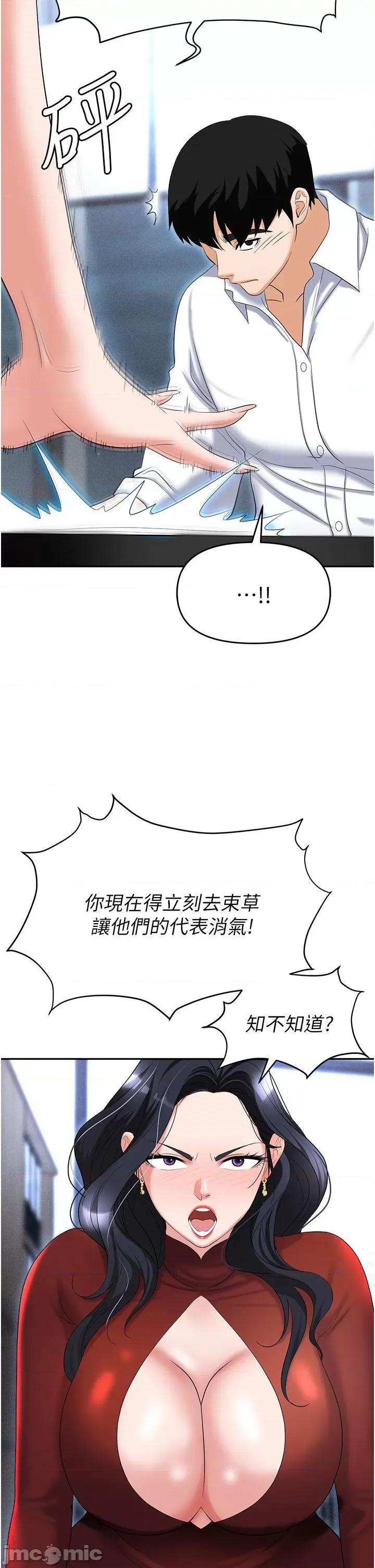 职场陷阱 职场陷阱 63 第48页