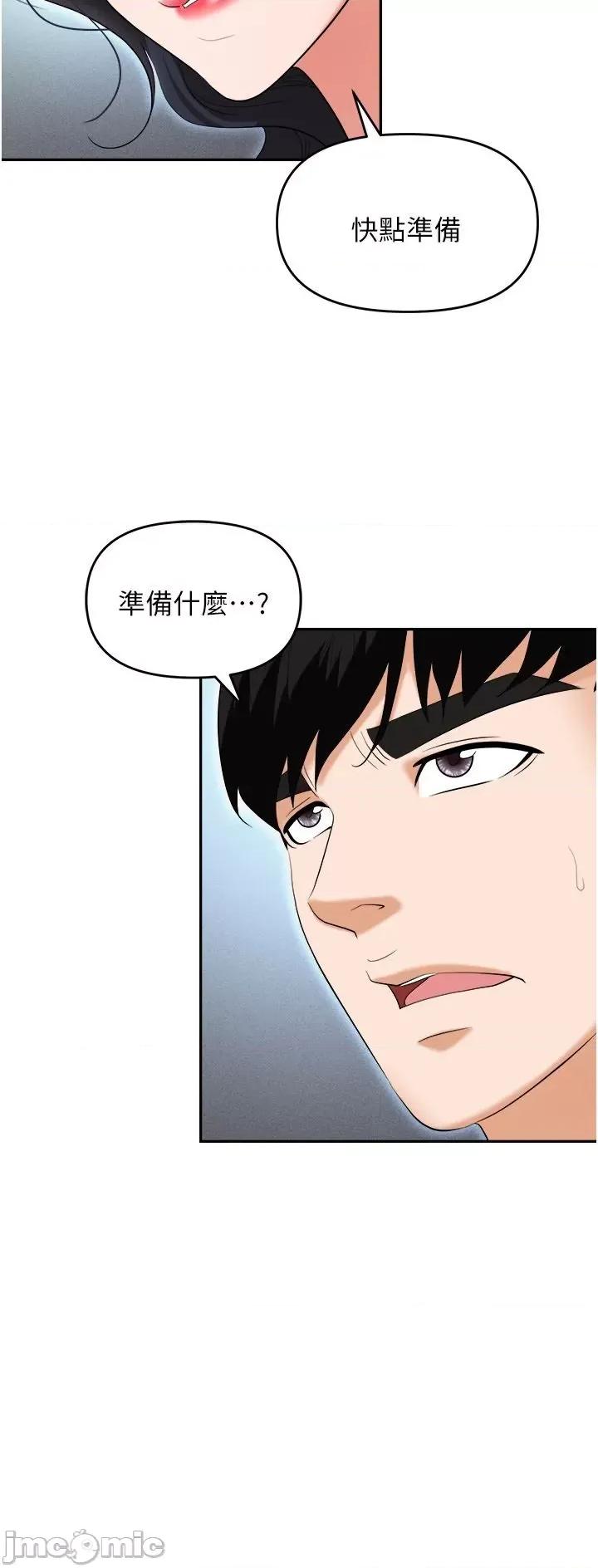 职场陷阱 职场陷阱 63 第52页