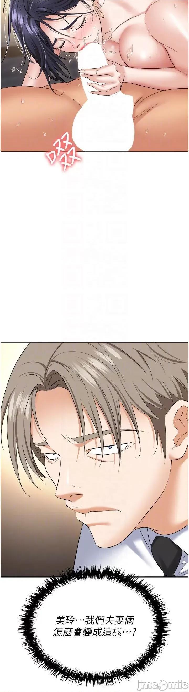 职场陷阱 职场陷阱 64 第30页