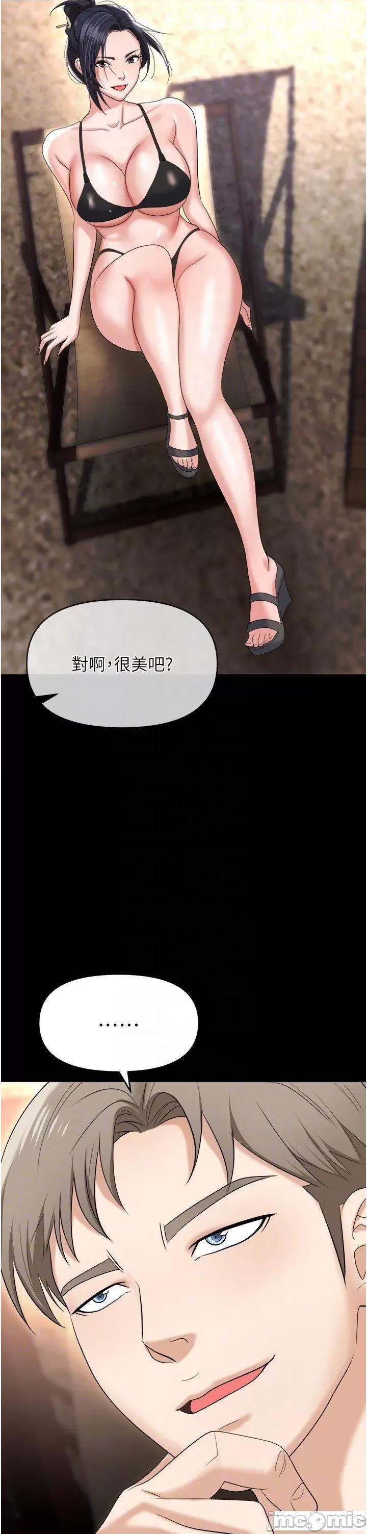 职场陷阱 职场陷阱 64 第32页