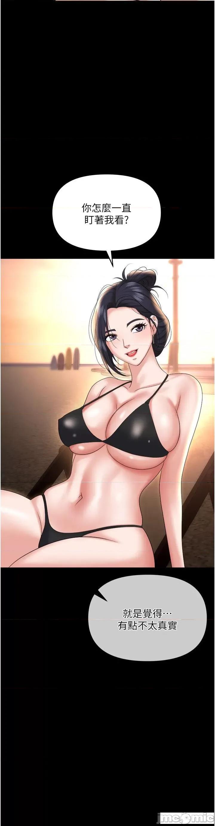 职场陷阱 职场陷阱 64 第33页