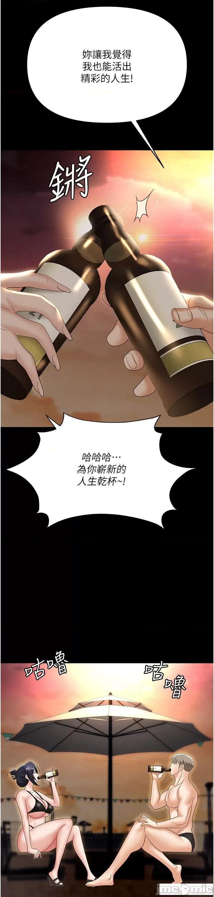 职场陷阱 职场陷阱 64 第37页