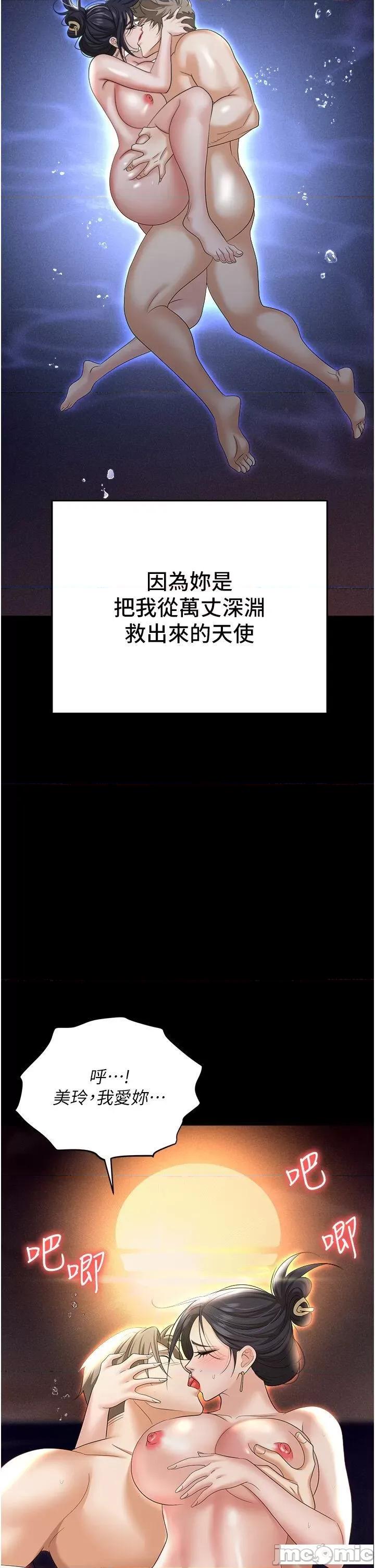 职场陷阱 职场陷阱 64 第41页