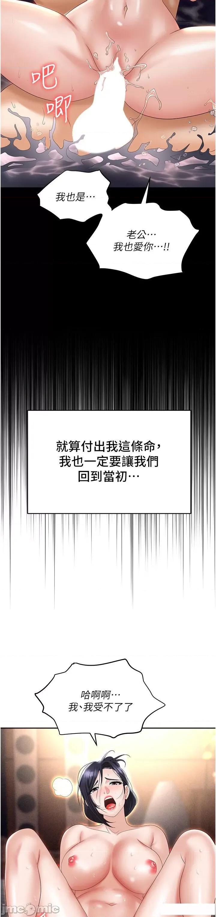 职场陷阱 职场陷阱 64 第42页