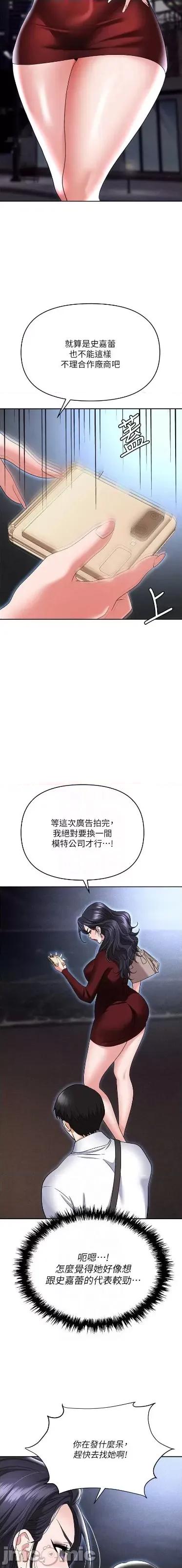 职场陷阱 职场陷阱 65 第10页
