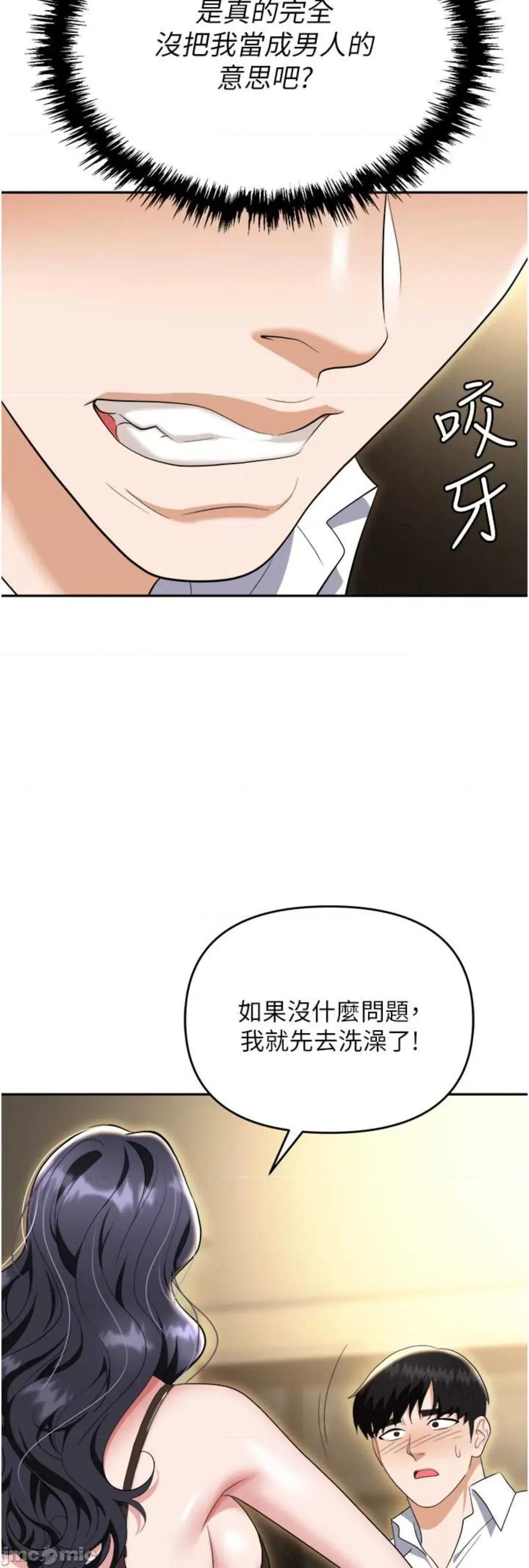 职场陷阱 职场陷阱 66 第10页