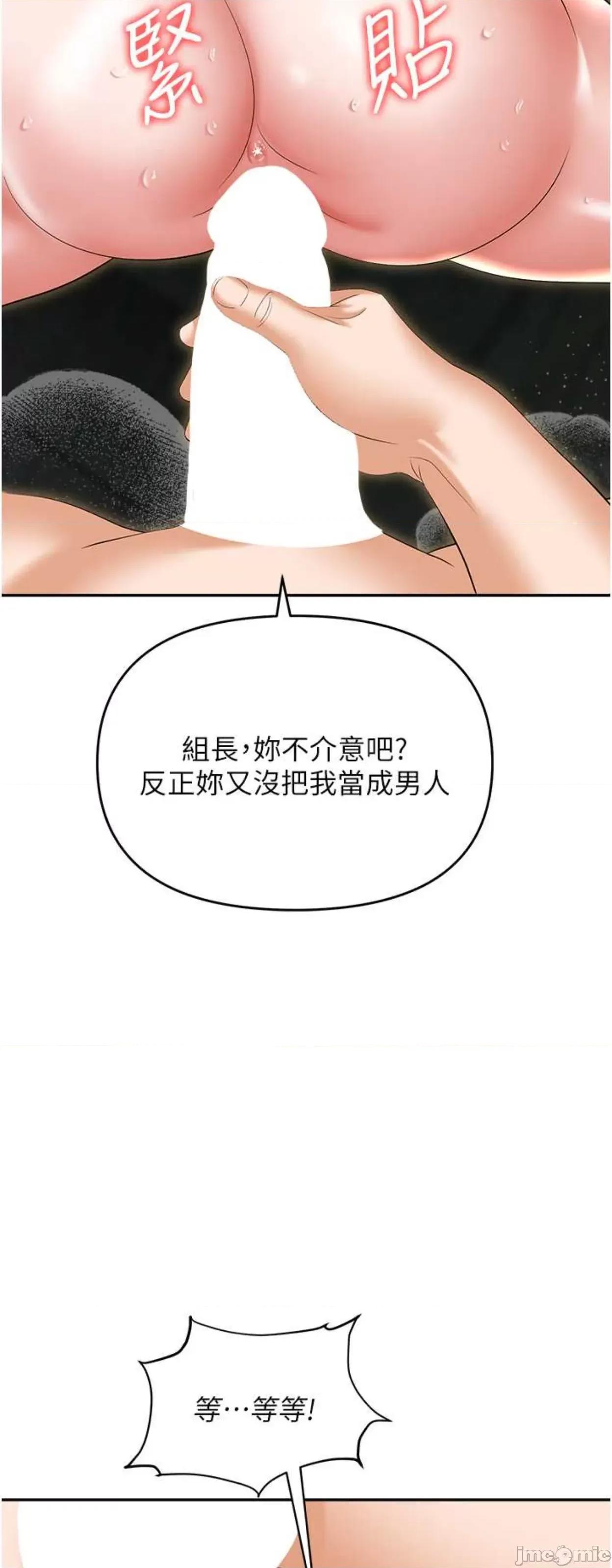 职场陷阱 职场陷阱 67 第10页