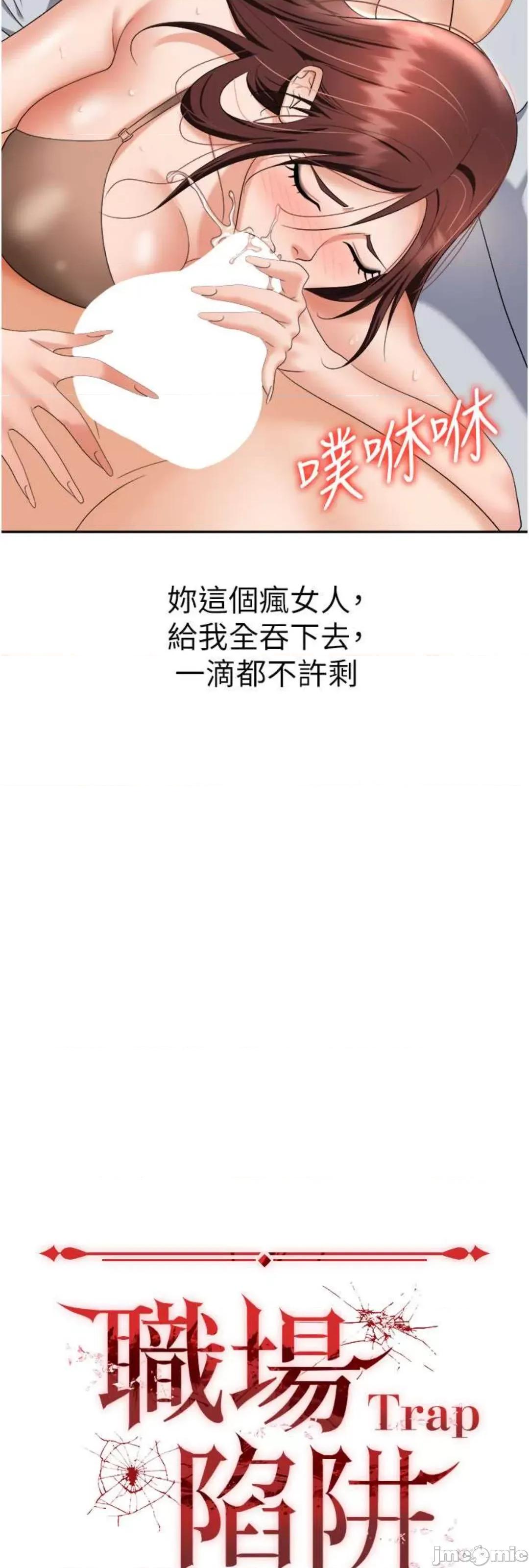 职场陷阱 职场陷阱 68 第4页