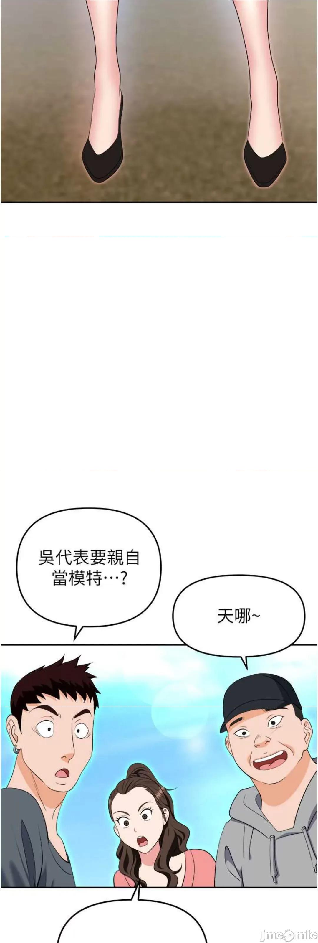 职场陷阱 职场陷阱 68 第48页