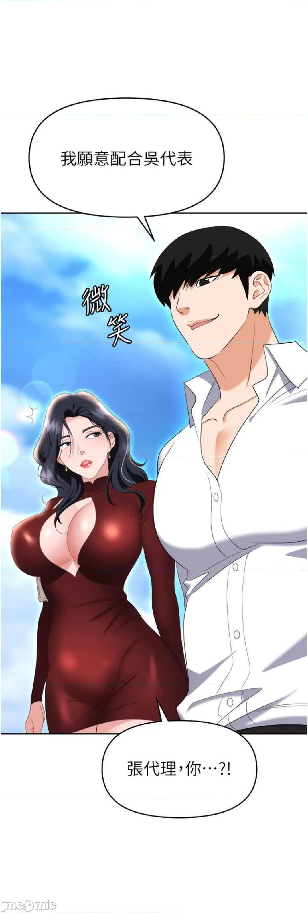 职场陷阱 职场陷阱 68 第55页