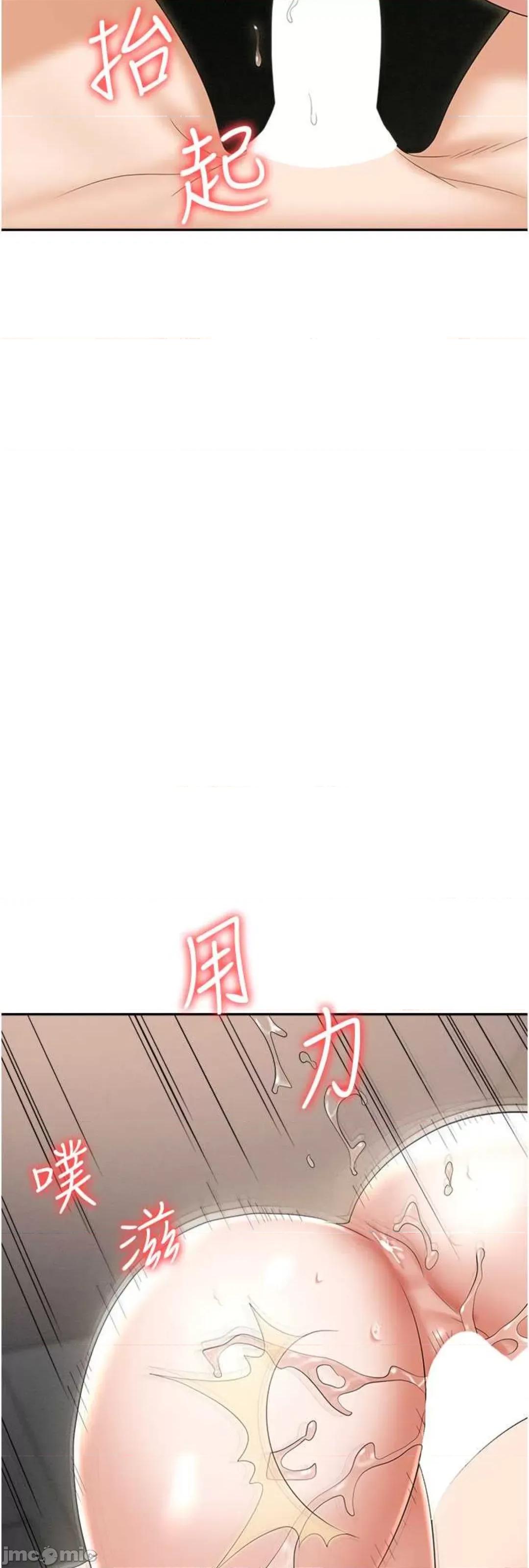 职场陷阱 职场陷阱 70 第3页