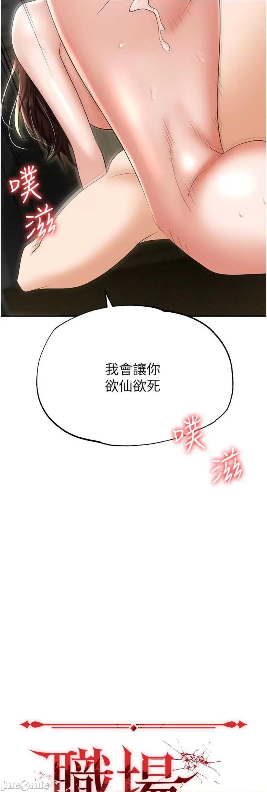 职场陷阱 职场陷阱 70 第4页
