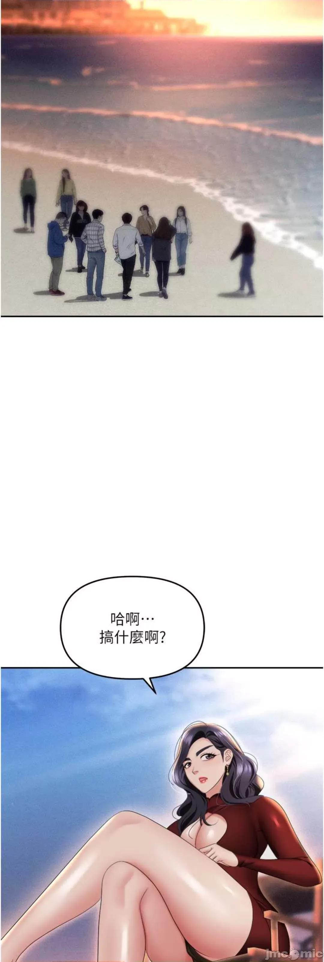 职场陷阱 职场陷阱 70 第6页