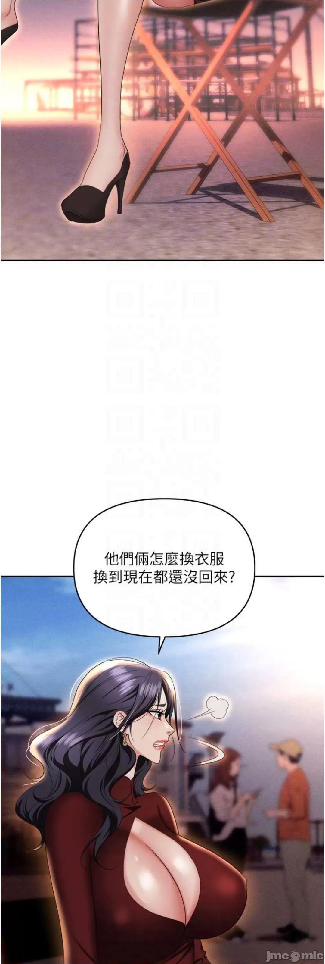 职场陷阱 职场陷阱 70 第7页