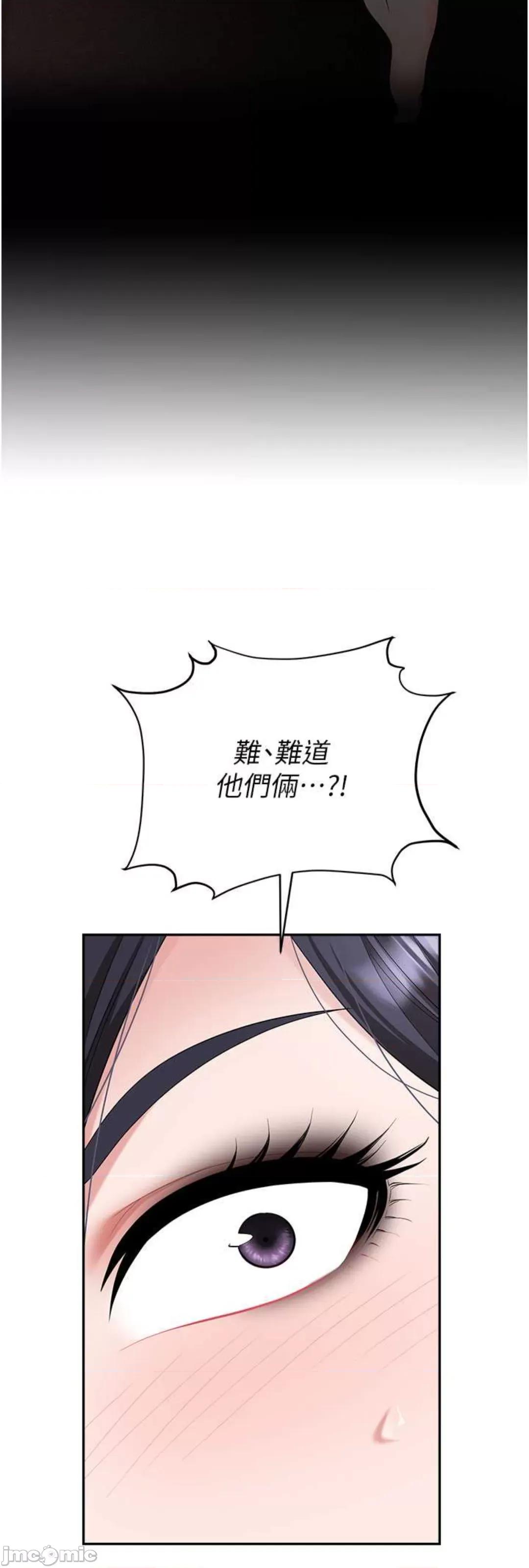 职场陷阱 职场陷阱 70 第10页