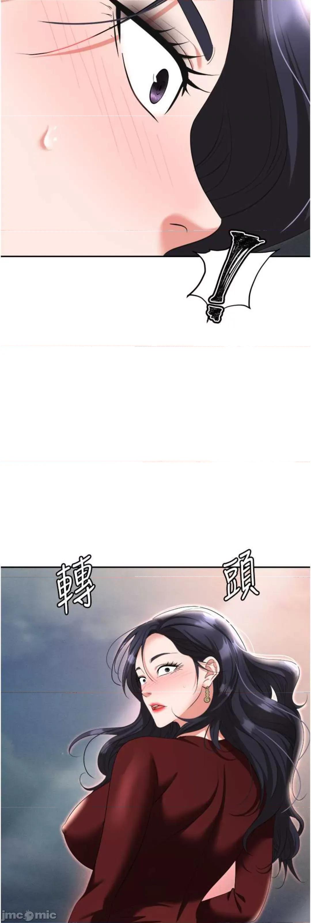 职场陷阱 职场陷阱 70 第20页