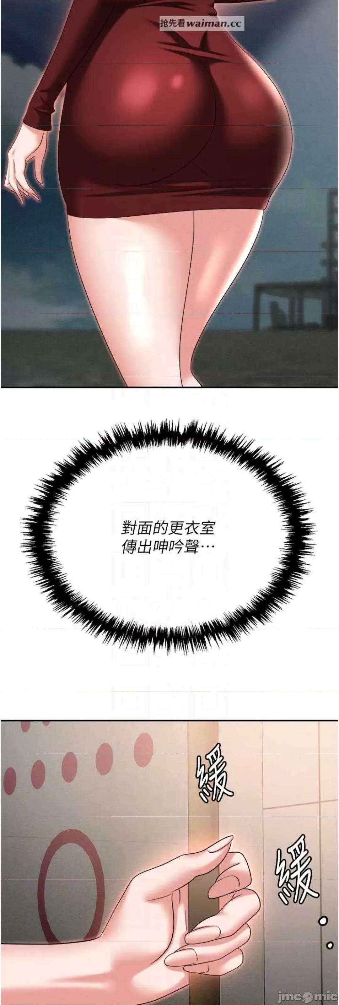 职场陷阱 职场陷阱 70 第21页