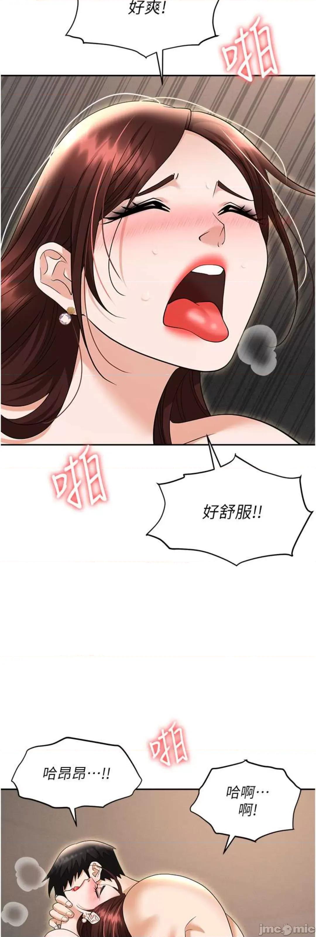 职场陷阱 职场陷阱 70 第27页