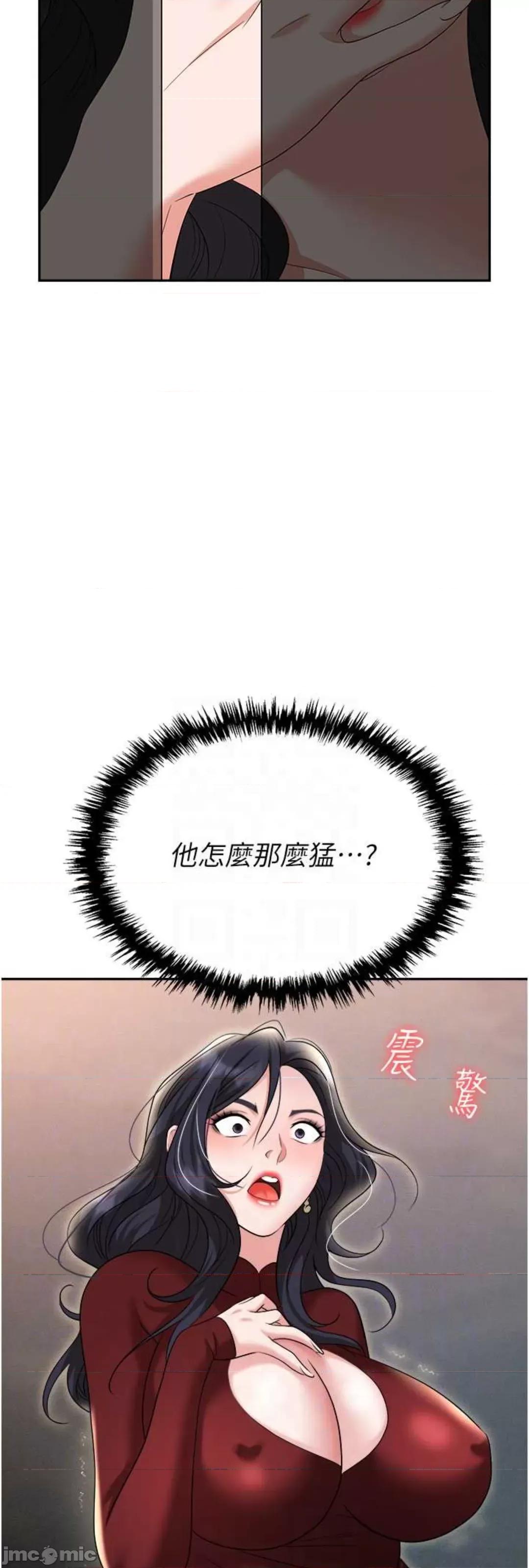 职场陷阱 职场陷阱 70 第30页
