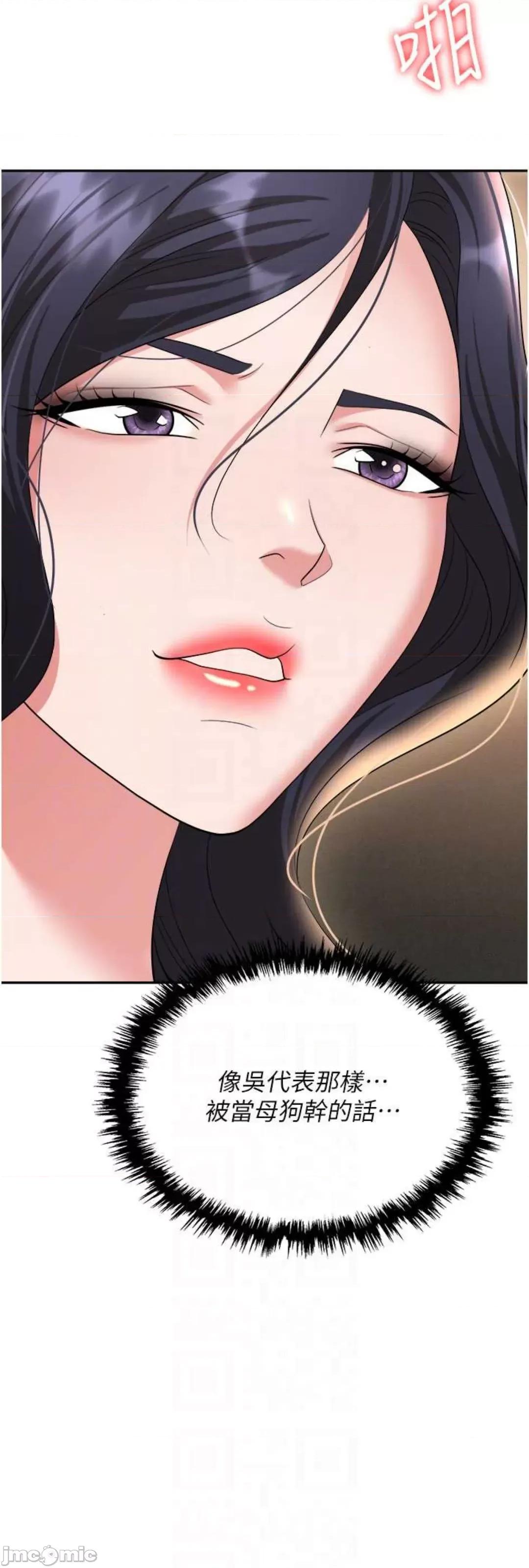 职场陷阱 职场陷阱 70 第33页