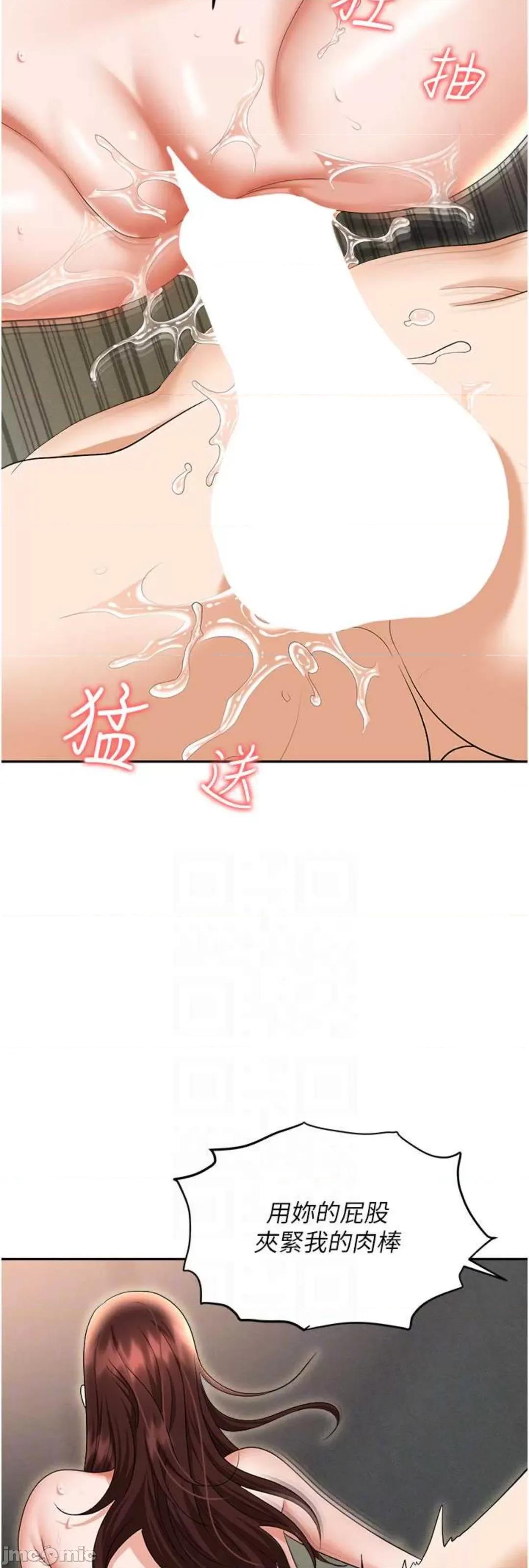 职场陷阱 职场陷阱 70 第35页