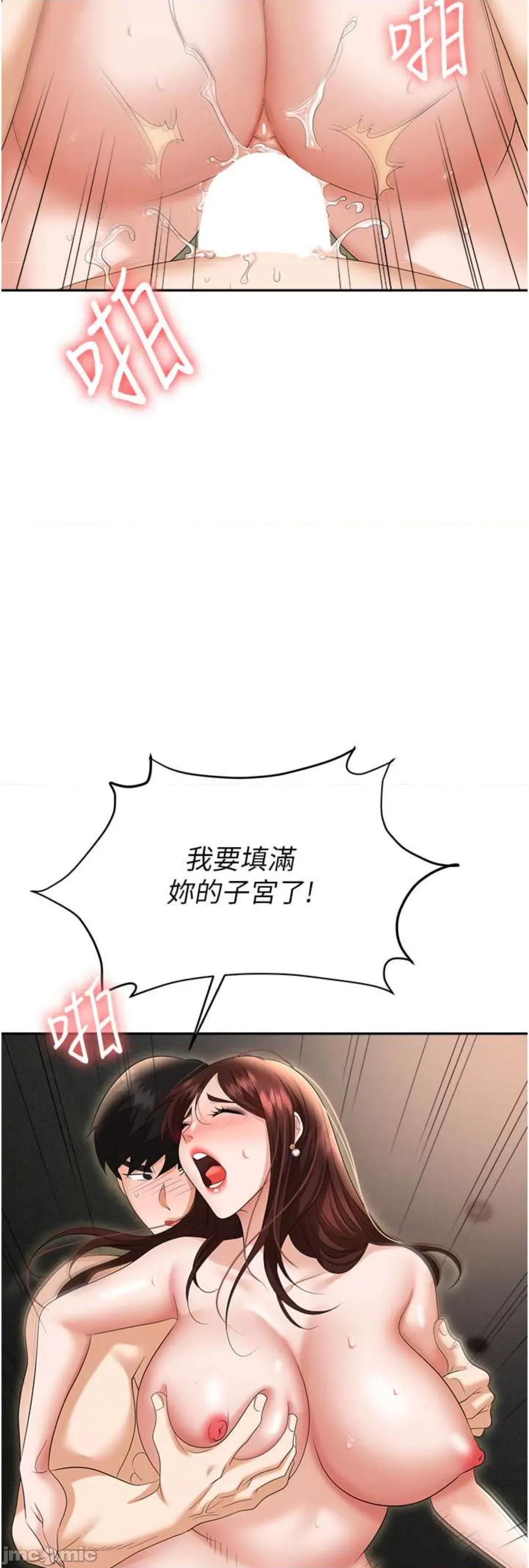职场陷阱 职场陷阱 70 第37页