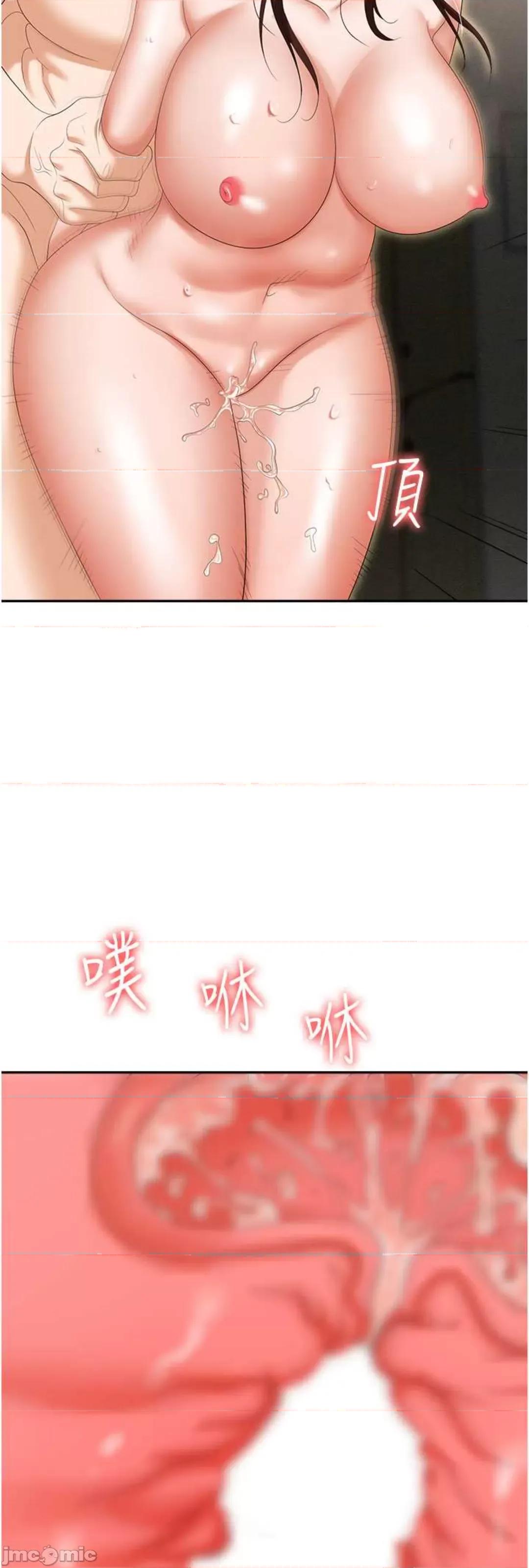 职场陷阱 职场陷阱 70 第39页