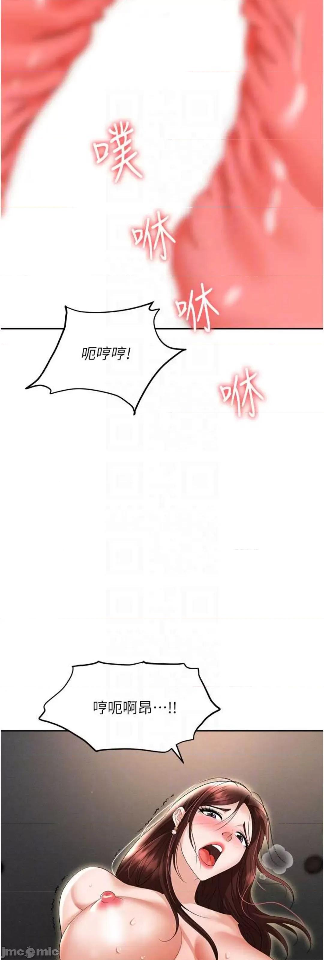 职场陷阱 职场陷阱 70 第40页