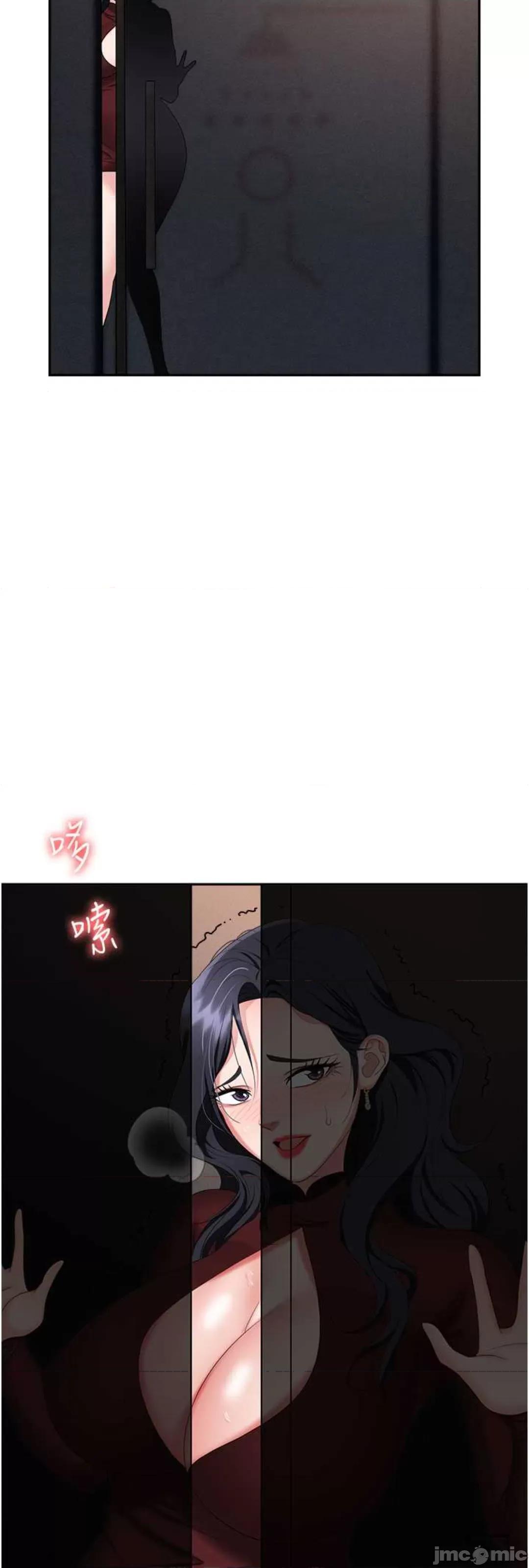 职场陷阱 职场陷阱 70 第48页