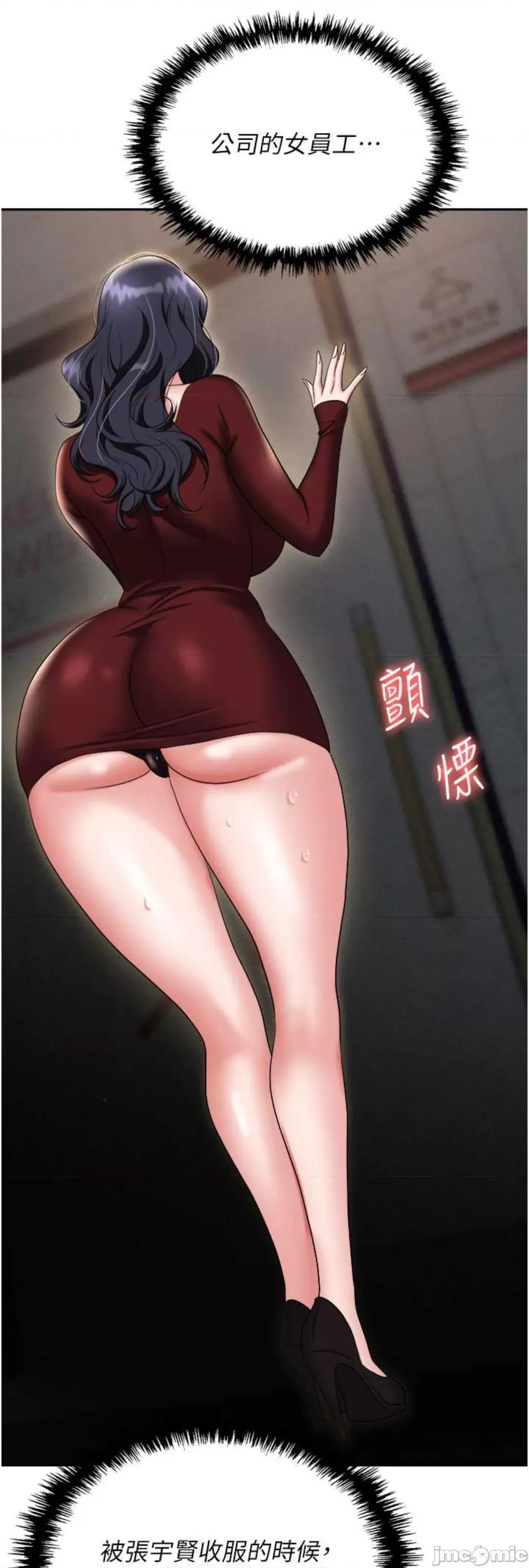 职场陷阱 职场陷阱 70 第54页