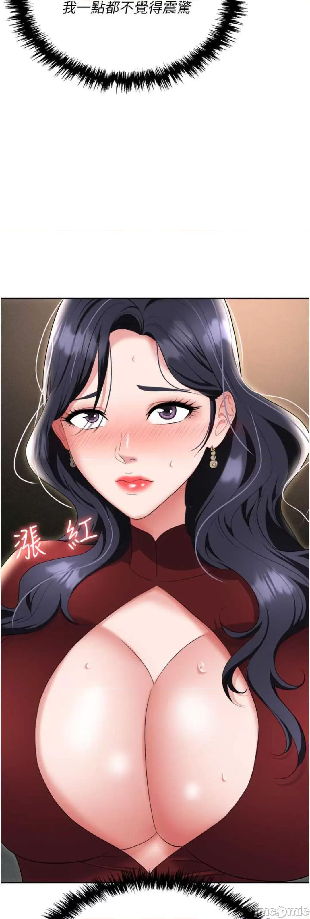职场陷阱 职场陷阱 70 第55页
