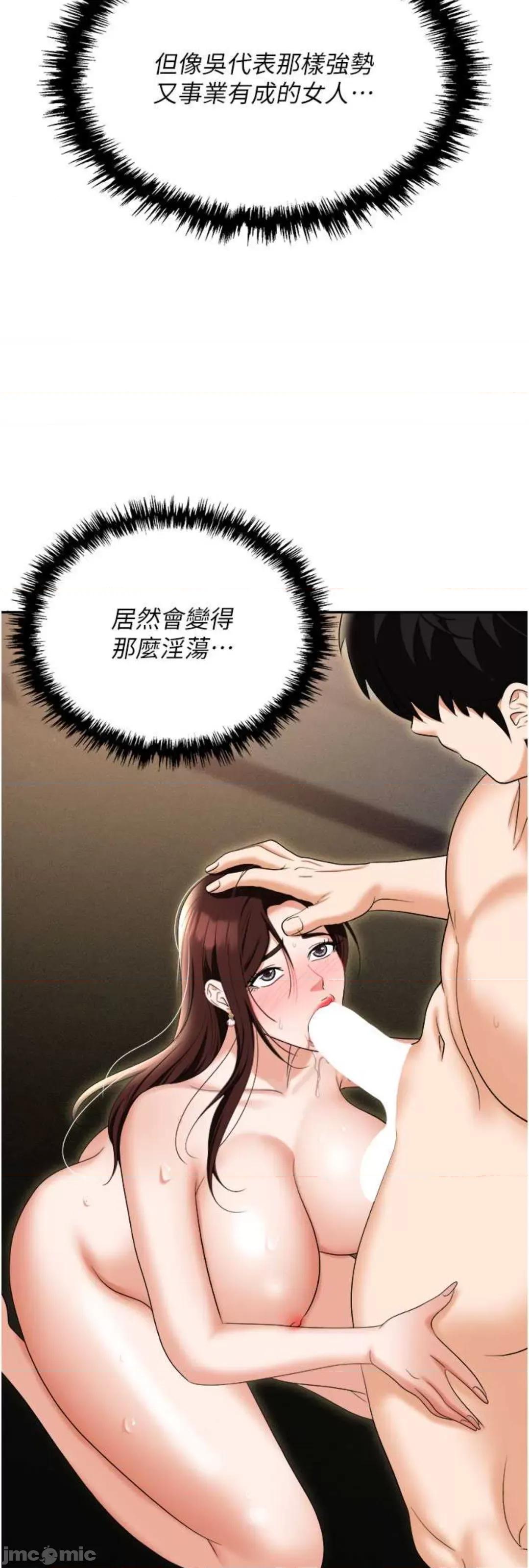 职场陷阱 职场陷阱 70 第56页